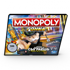 HASBRO MONOPOLY Игра настольная Монополия Гонка - русская версия  E7033/121